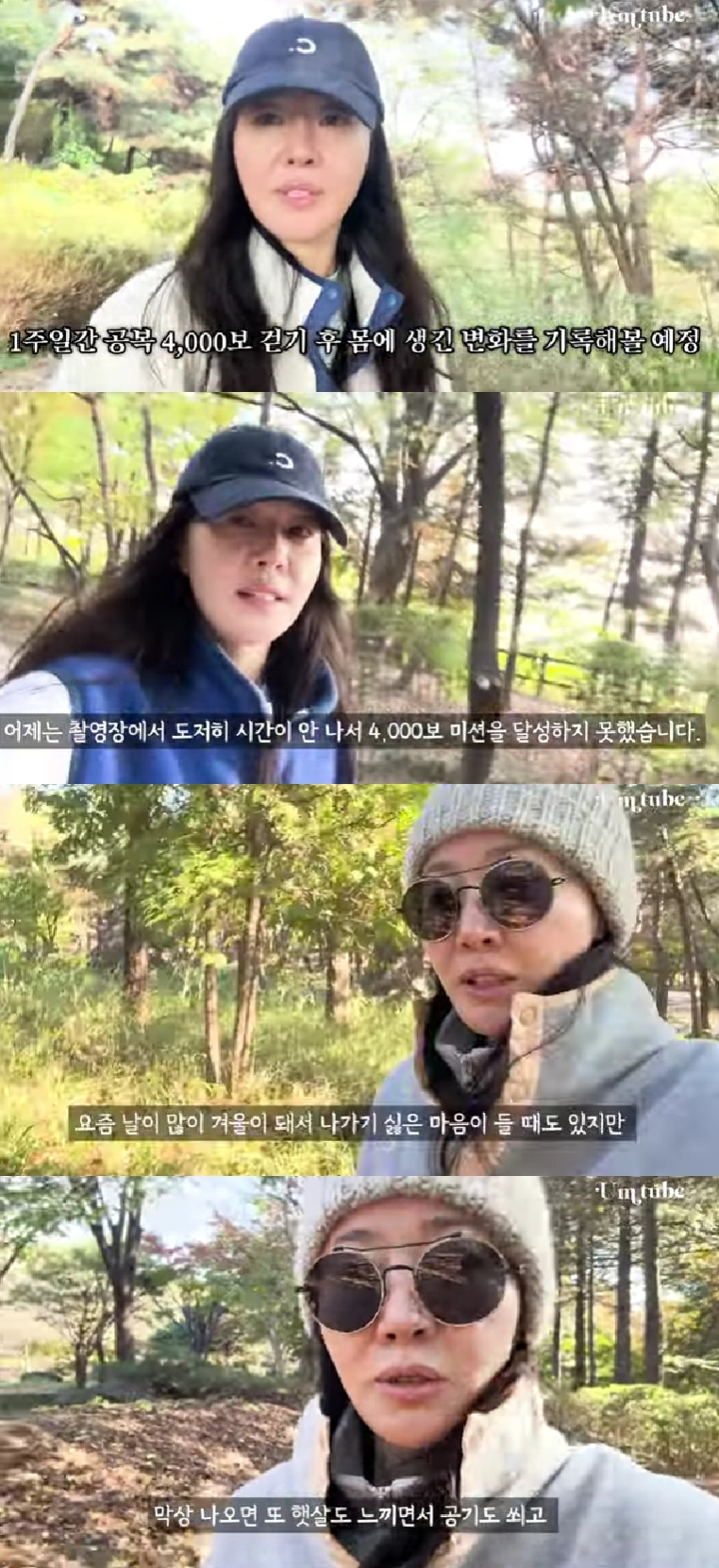 엄지원, 몸매 관리 비법