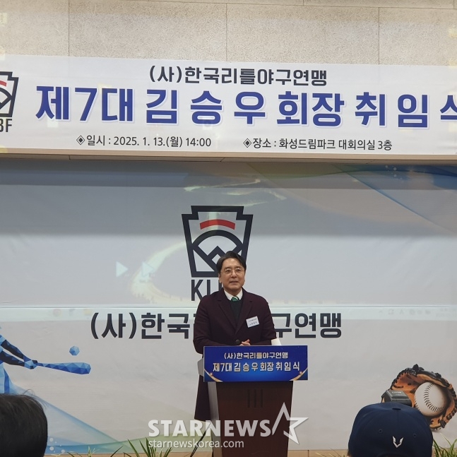 김승우 한국리틀야구연맹회장이 13일 경기 화성 드림파크에서 열린 제7회 한국리틀야구연맹 회장 취임식에서 취임사를 말하고 있다. /사진=김동윤 기자