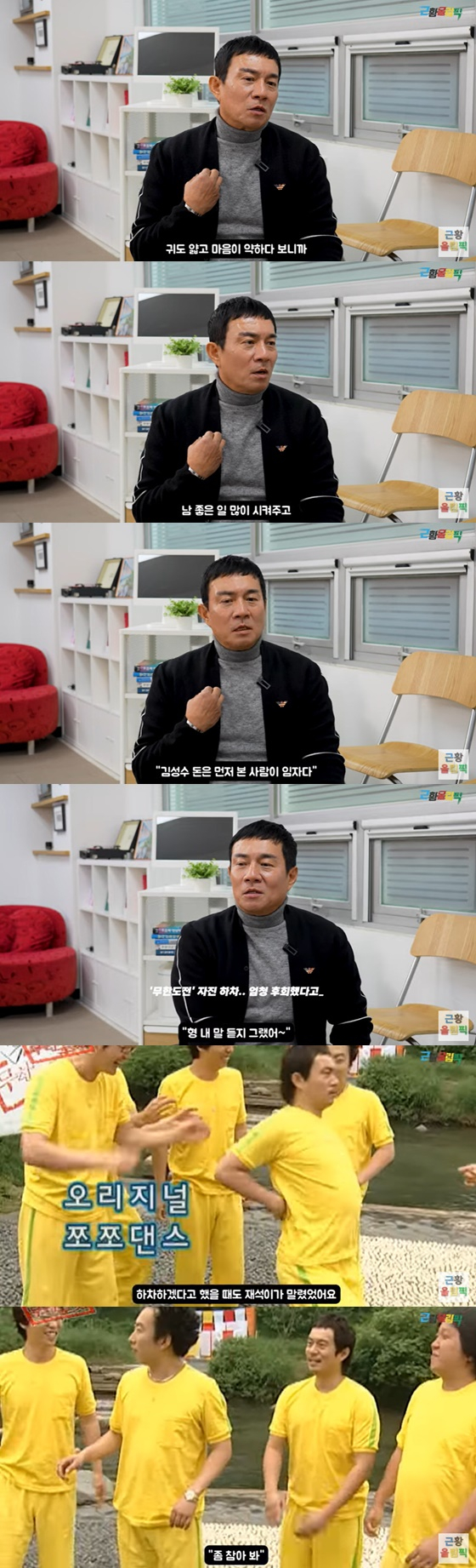 /사진=유튜브 채널 '근황올림픽' 영상 캡처