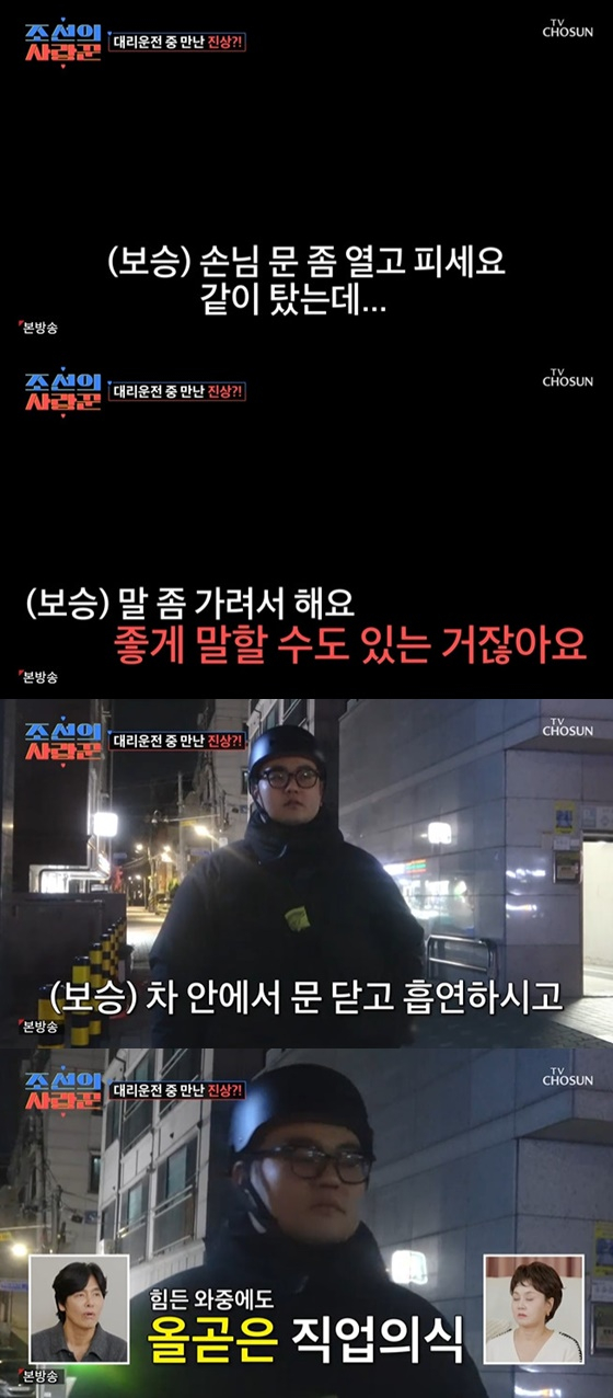 '조선의 사랑꾼'