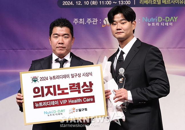 롯데 손호영(오른쪽)이 2024 뉴트리디데이 일구상 시상식에서 의지노력상을 받고 있다. /사진=김진경 대기자