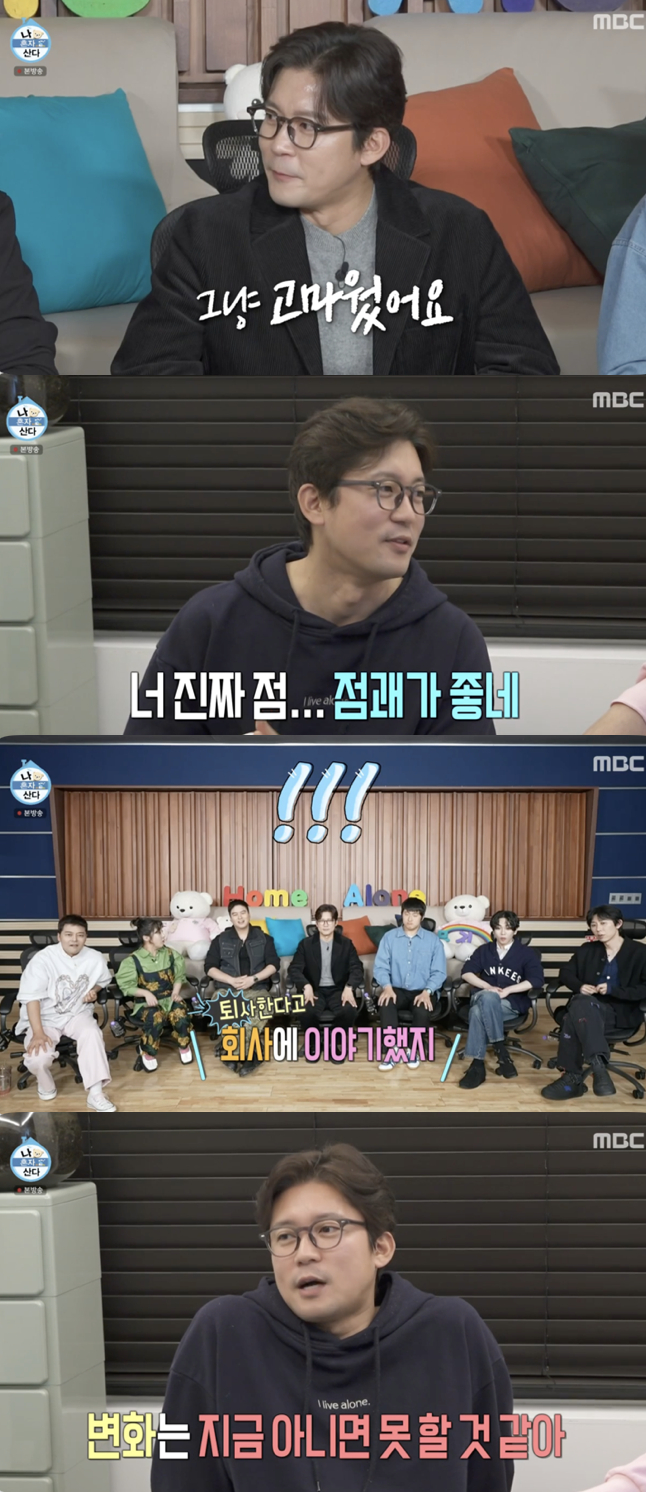 /사진='나 혼자 산다' 방송화면 캡쳐