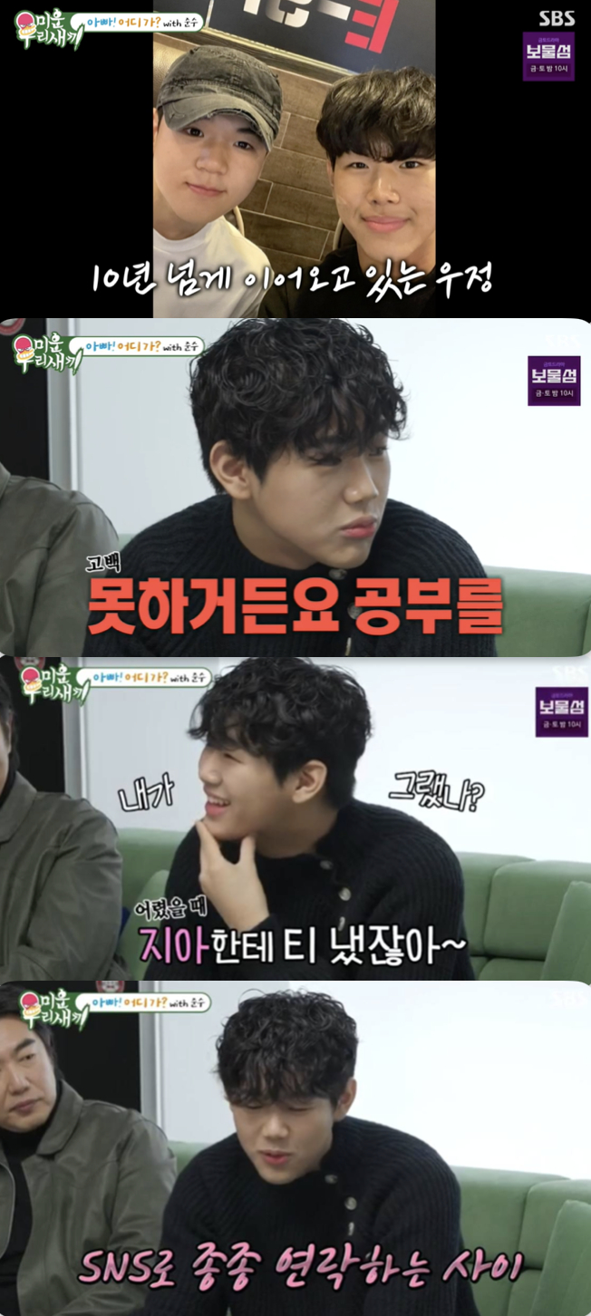 /사진='미운 우리 새끼' 방송화면 캡쳐