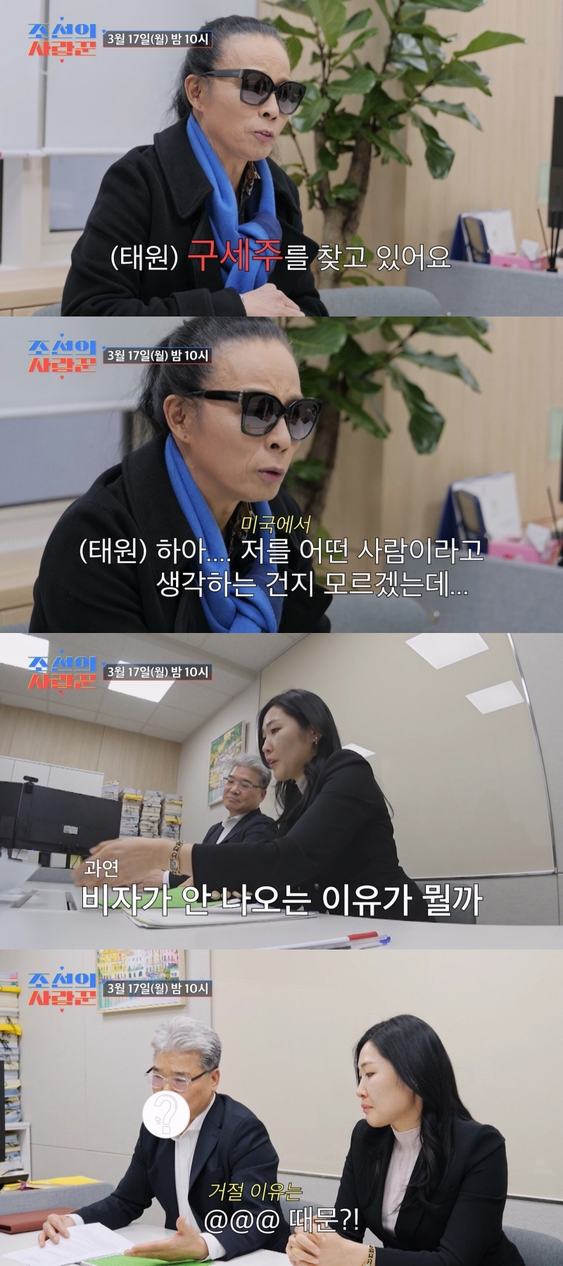 /사진제공=TV CHOSUN '조선의 사랑꾼'