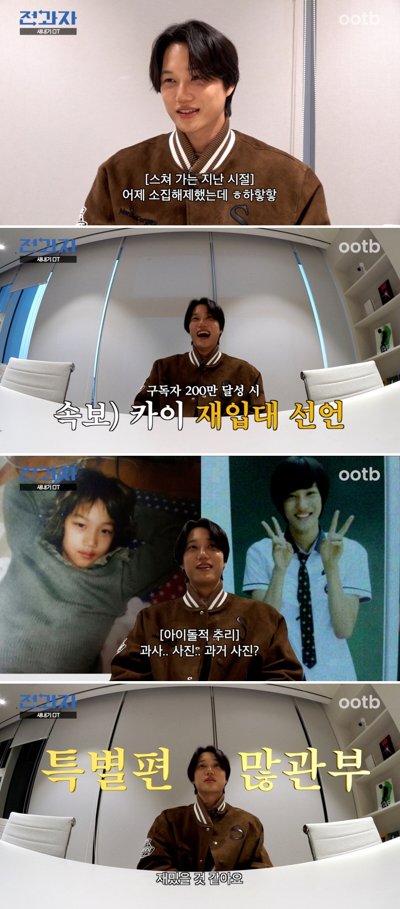/사진=오오티비 