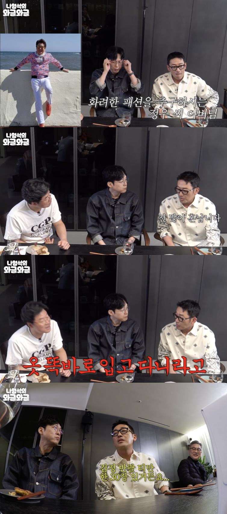 /사진='채널 십오야' 방송화면 캡쳐