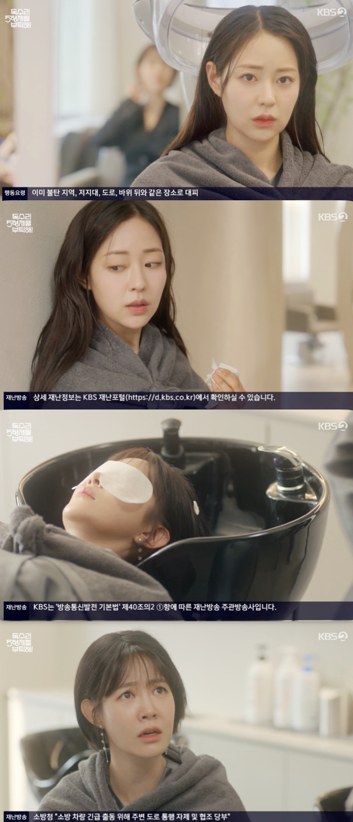 /사진='독수리 5형제를 부탁해!' 방송화면 캡쳐