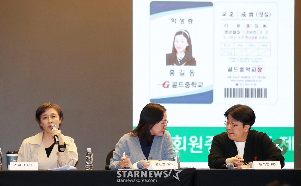 서혜진, 황인영 크레아 스튜디오 대표, 용석인 PD가 25일 서울 마포구 스탠포드호텔에서 MBN 오디션 '언더피프틴' 긴급 제작보고회에서 발언하고 있다.  만 15세 이하만 참여하는 '언더피프틴'은 짙은 화장과 다소 노출이 있는 의상을 입은 참가자 사진들이 문제가 돼 미성년자 성상품화 논란에 휘말렸다. '언더피프틴' 제작진은 첫 방송이 공개되지 않은 시점에서 긴급 제작보고회를 열었지만 논란의 소지를 잠식시킬 수 있을지 미지수이다. /2025.03.25 /사진=김휘선 hwijpg@