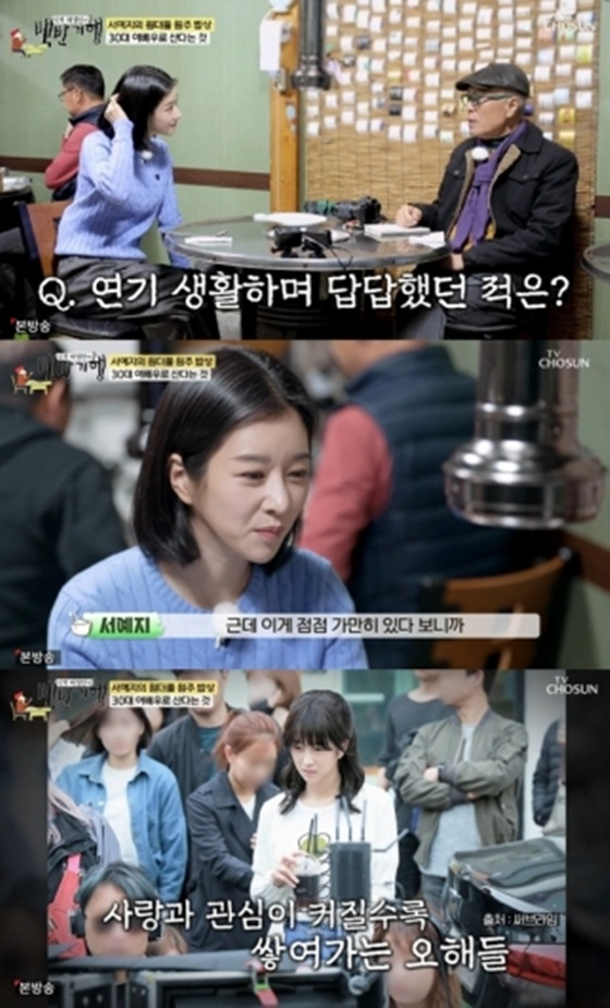 사진=TV조선 '백반기행' 캡처