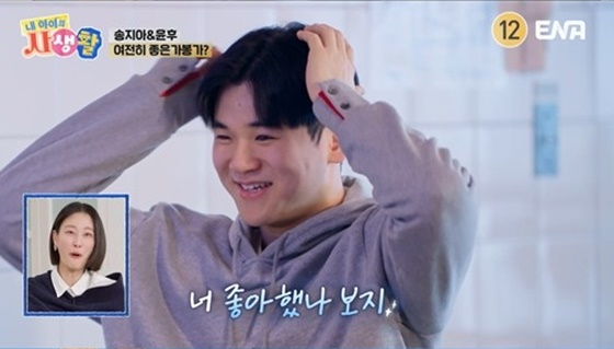 윤후/사진=ENA