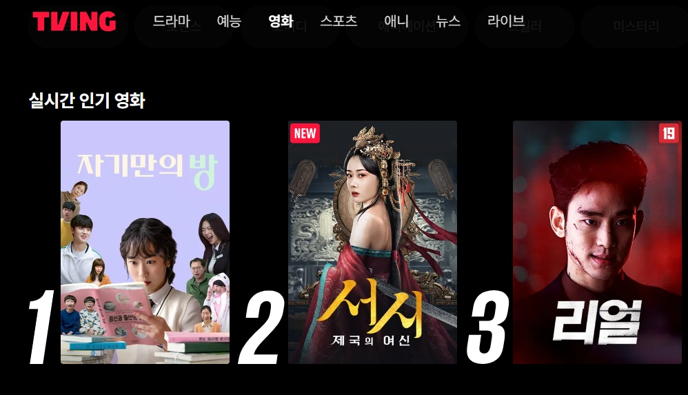 /사진=티빙
