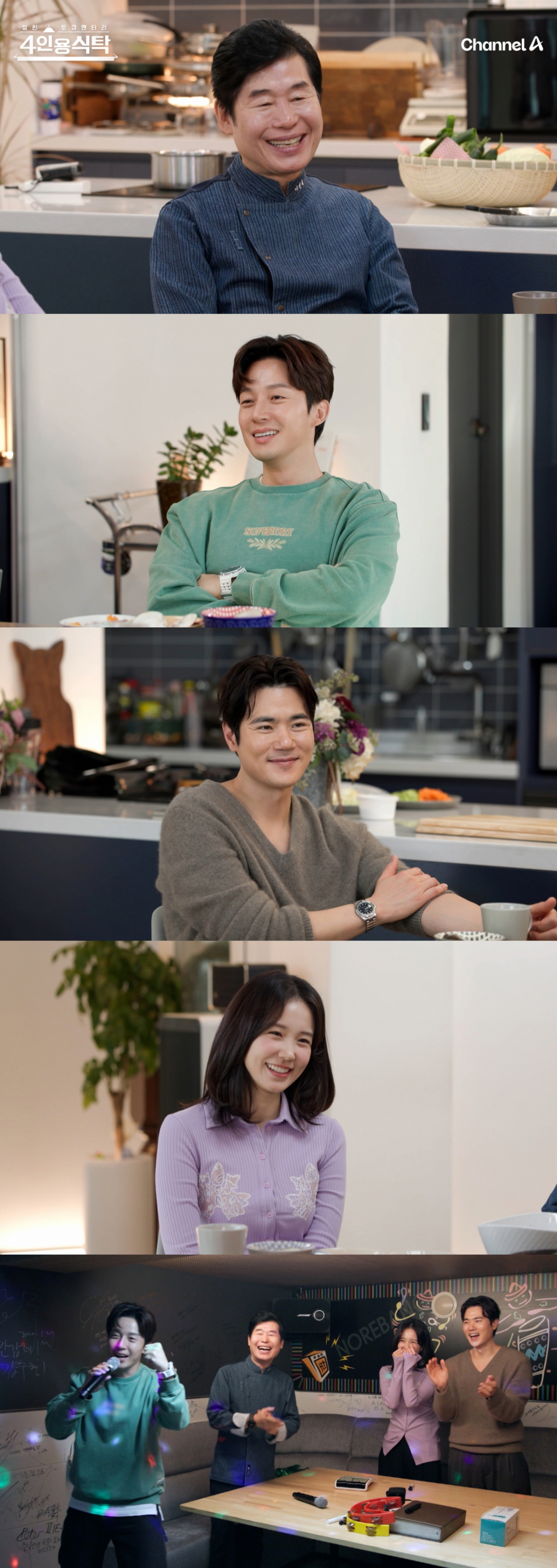 /사진=채널A ‘절친 토큐멘터리 – 4인용식탁’