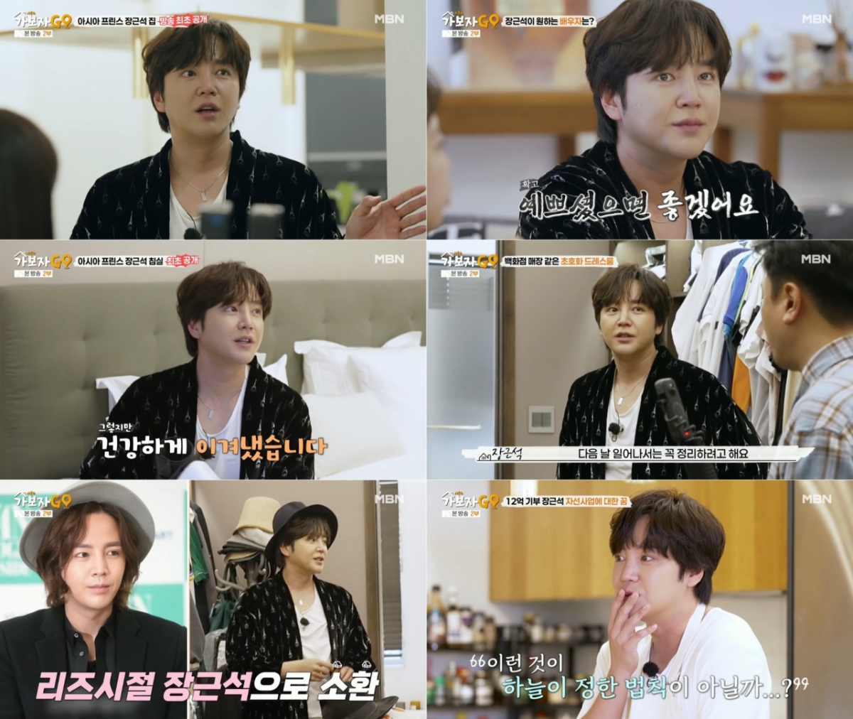 /사진='가보자GO 시즌4' 방송 화면 