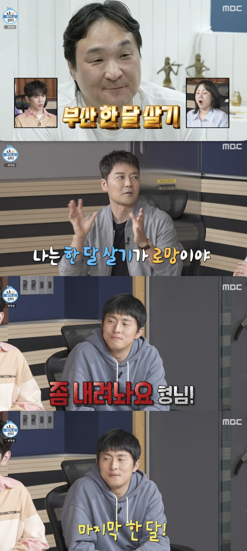/사진='나혼자산다' 방송화면 캡쳐