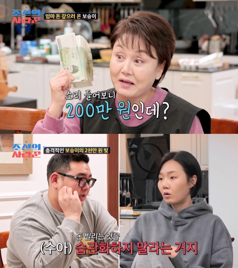 /사진=TV조선