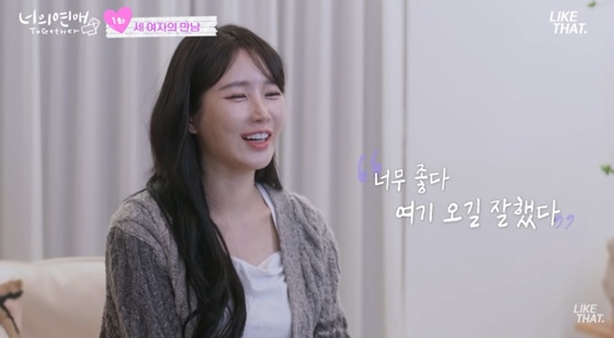 /사진=웨이브 '너의 연애'
