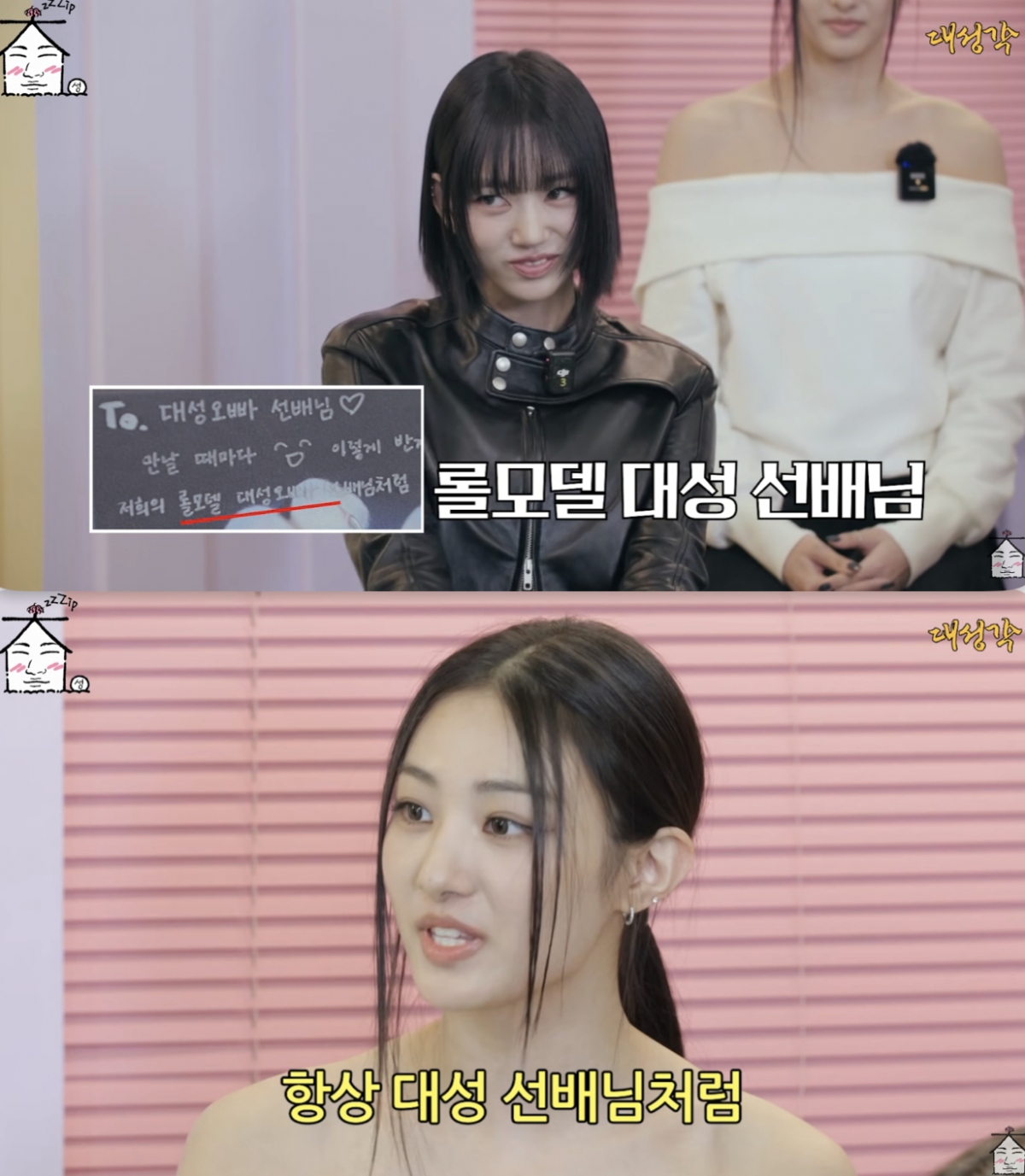 사진='집대성' 영상화면 캡쳐