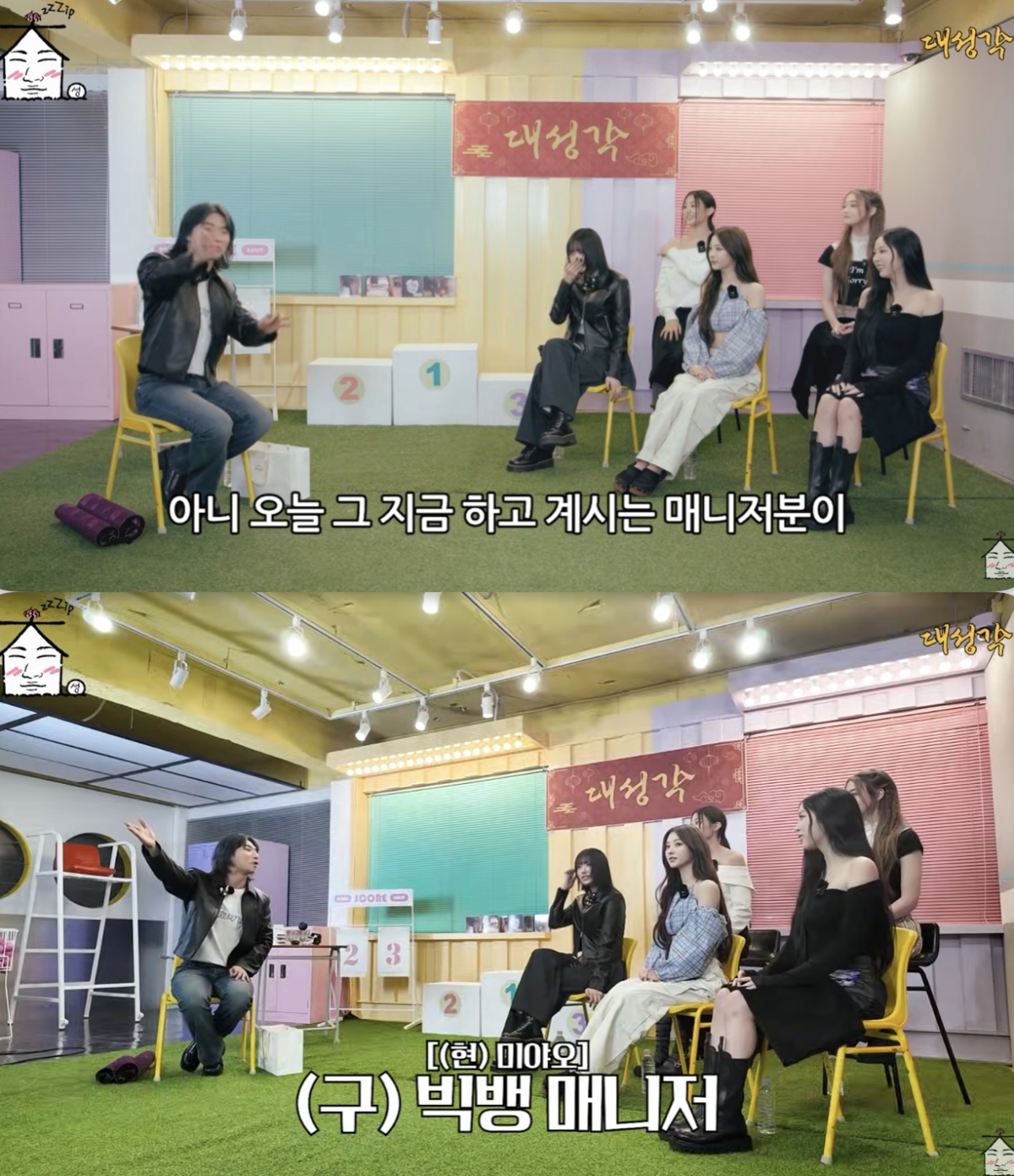 사진='집대성' 영상화면 캡쳐