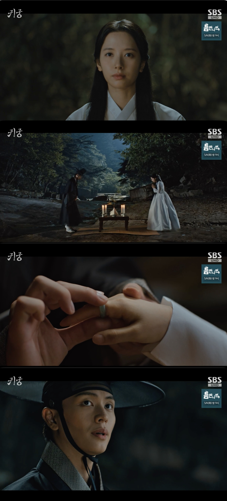 /사진='귀궁' 방송화면 캡쳐