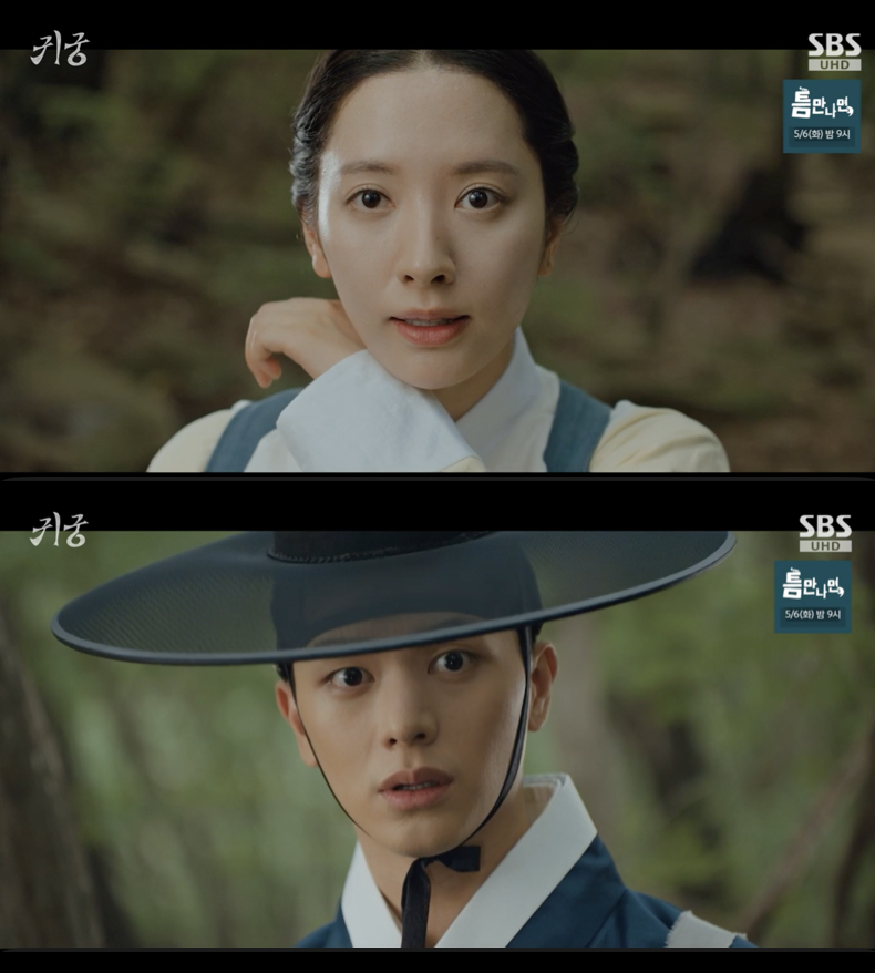 /사진='귀궁' 방송화면 캡쳐
