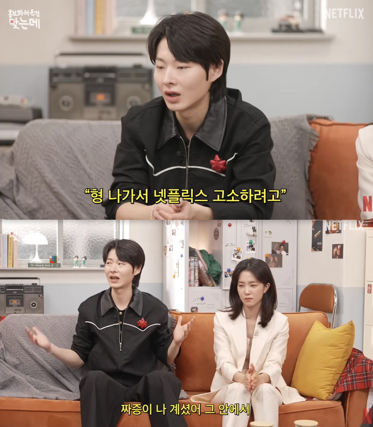 /사진='넷플릭스 코리아' 방송화면 캡쳐