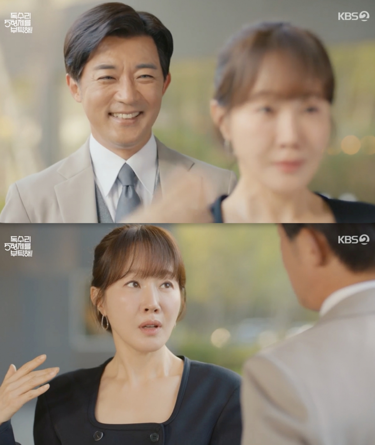 /사진='독수리 5형제를 부탁해!' 방송화면 캡쳐