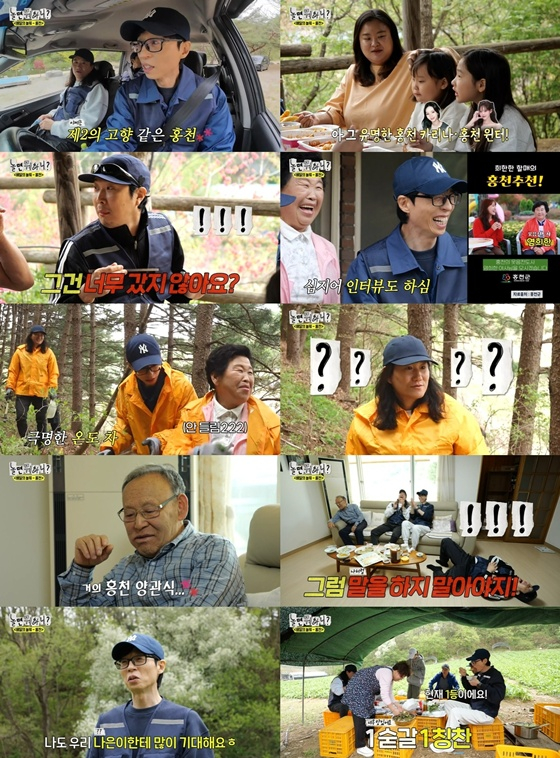 /사진=MBC '놀면 뭐 하니?'