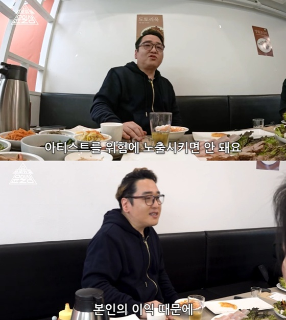 /사진=유튜브 채널 '프로듀썰 윤일상' 캡처