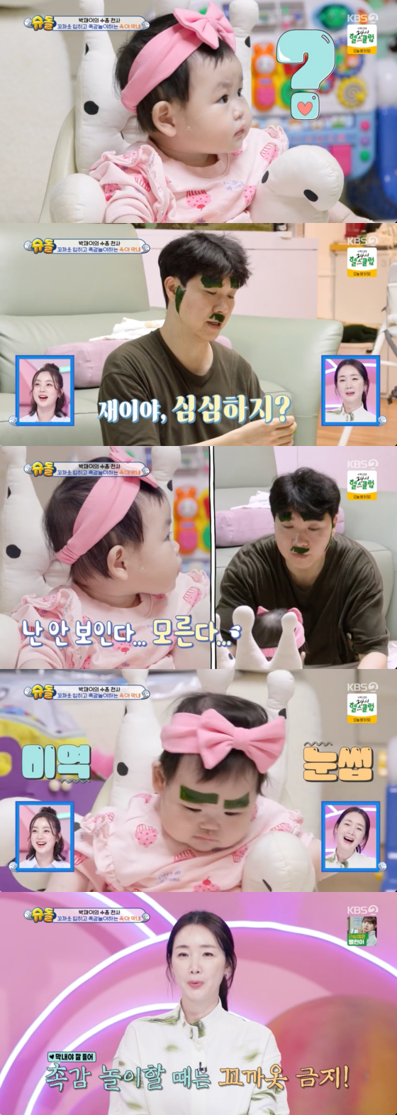 /사진=KBS 2TV 방송화면