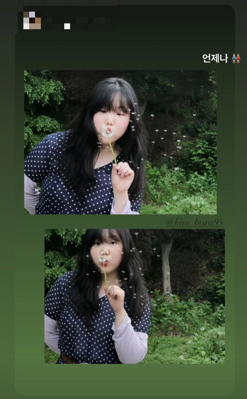 /사진=김보라 SNS