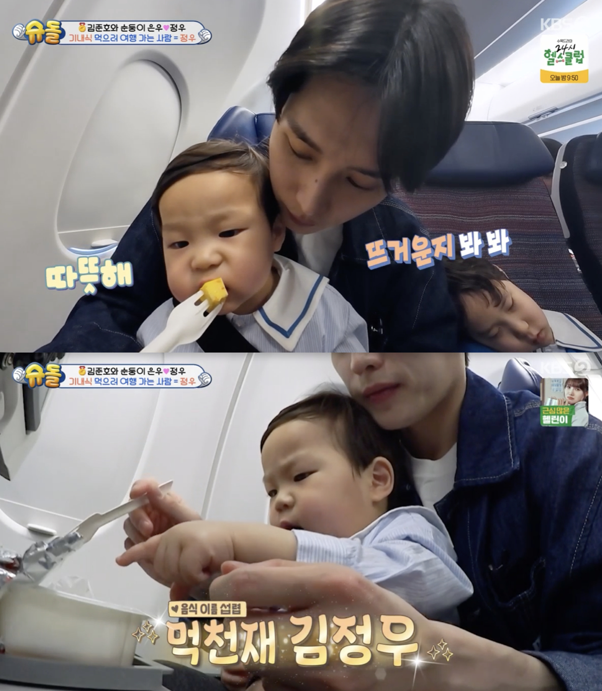 /사지='슈퍼맨이 돌아왔다' 방송화면 캡쳐