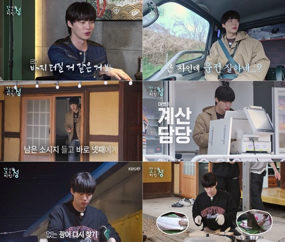 /사진=KBS 2TV