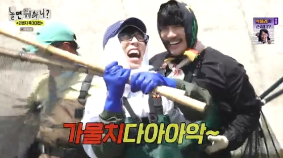 /사진=MBC '놀면 뭐하니?' 방송화면