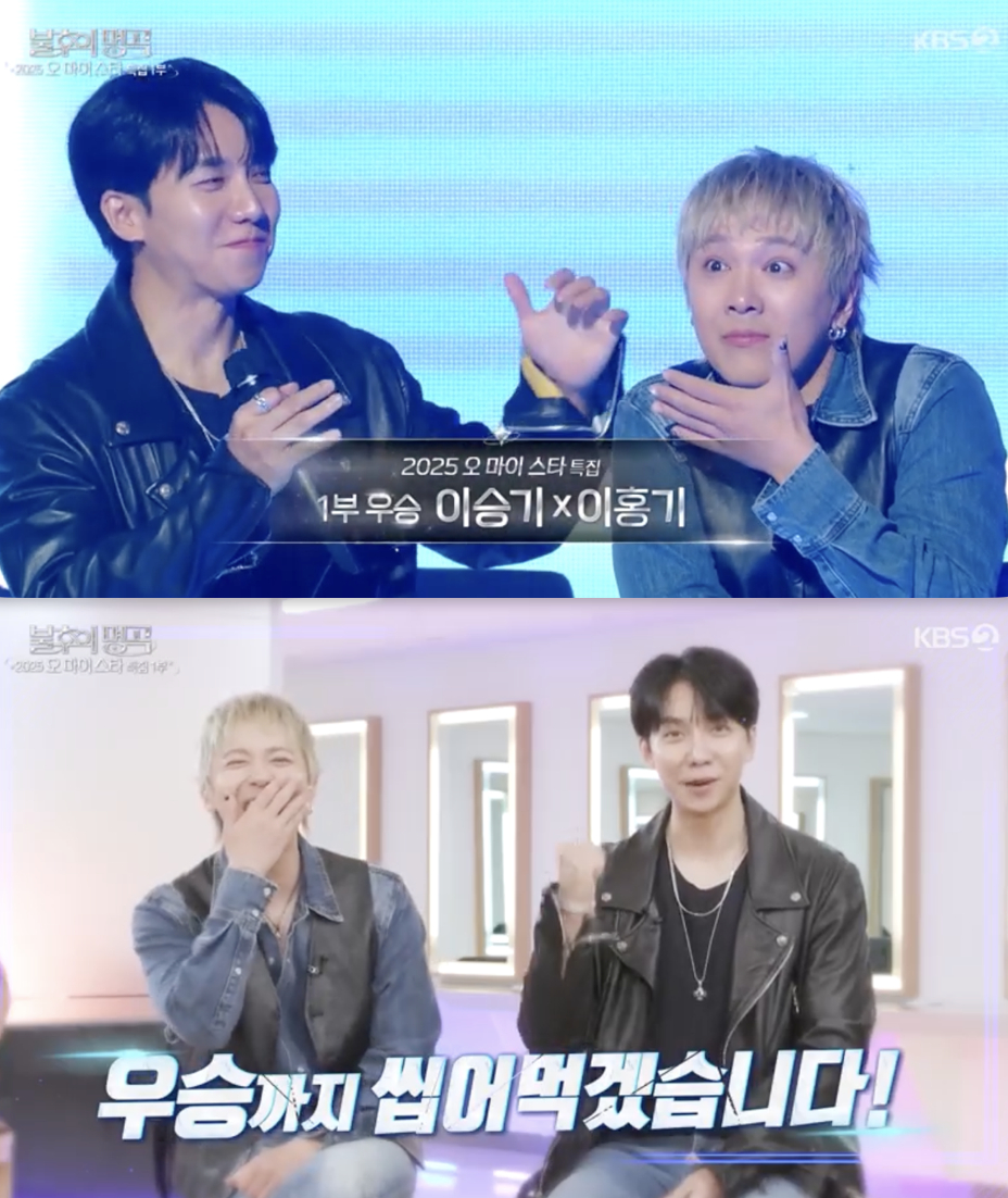 /사진='불후의명곡' 방송화면 캡쳐