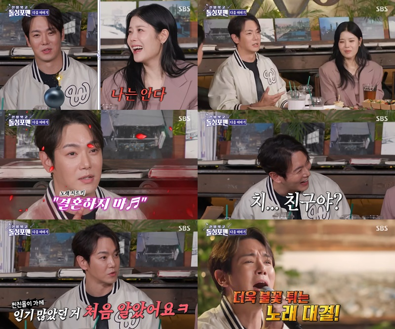 /사진=SBS '신발 벗고 돌싱포맨' 캡처