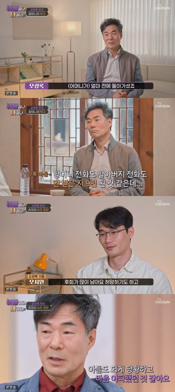 /사진=TV조선