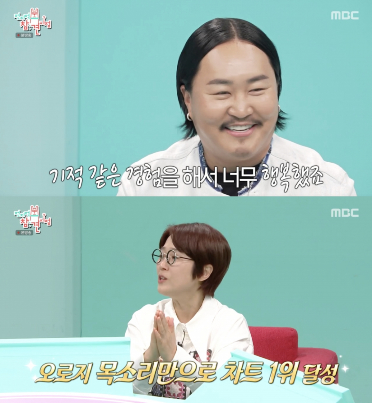 /사진='전지적참견시점' 방송화면 캡쳐