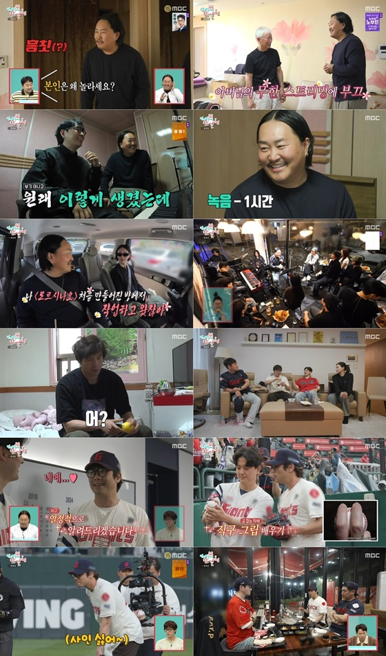 /사진=MBC