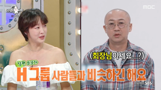 /사진=MBC 방송화면