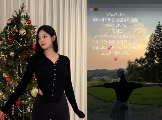 /사진=소희 SNS