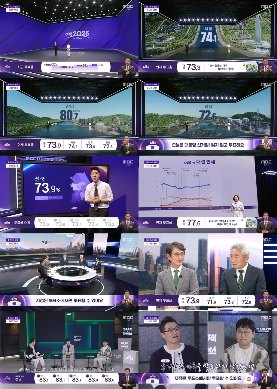 /사진=MBC