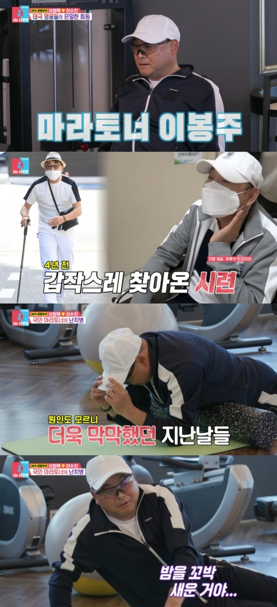 /사진=SBS '동상이몽2' 방송 캡처