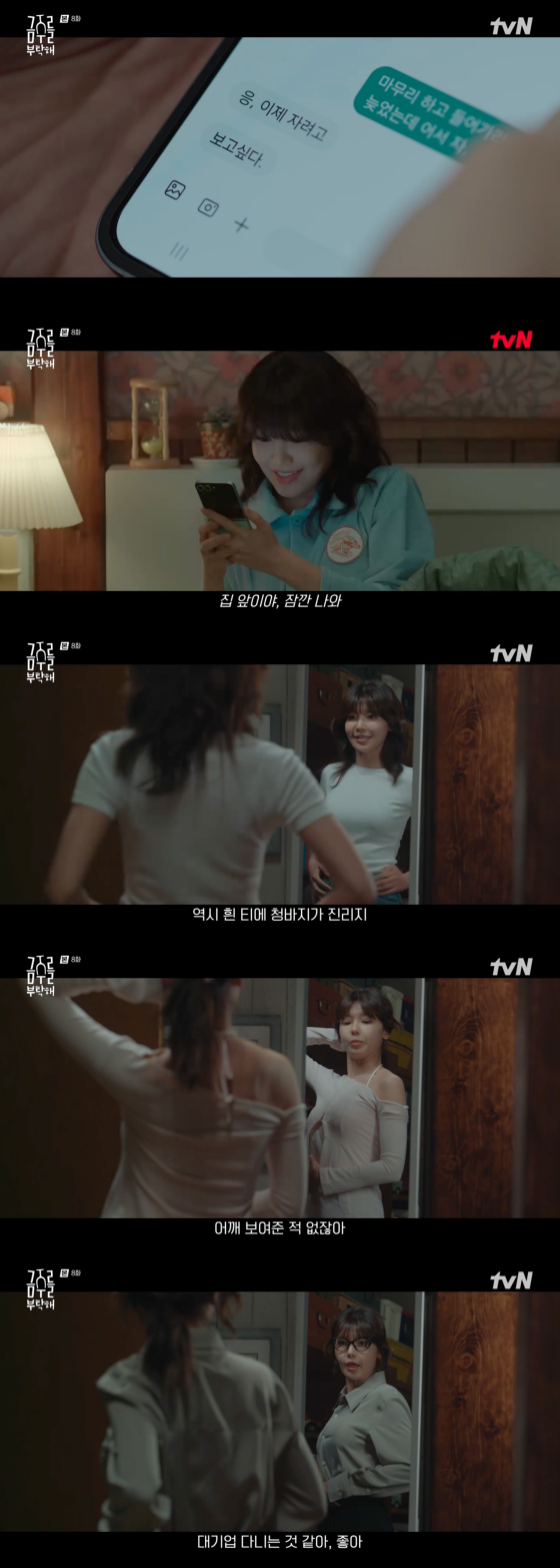 /사진=tvN 방송화면
