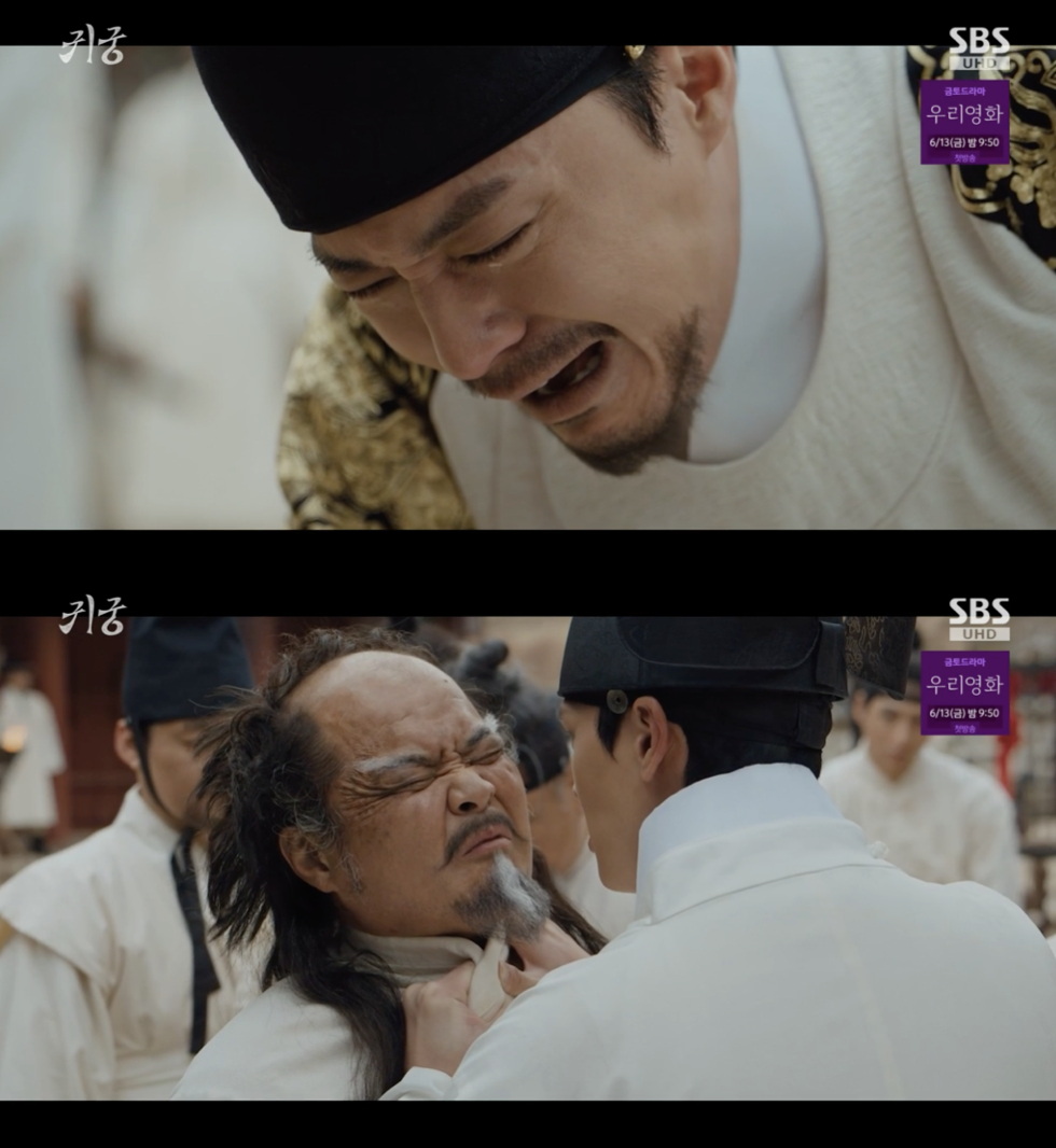 /사진='귀궁' 방송화면 캡쳐