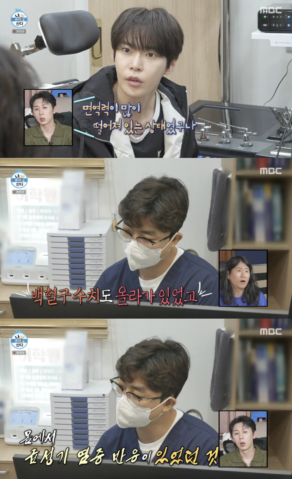 /사진='나혼자산다' 방송화면 캡쳐