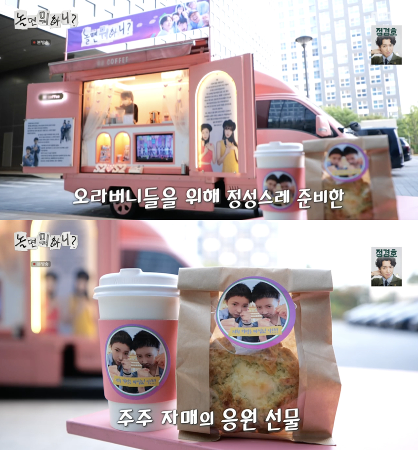 /사진='놀면뭐하니?'방송화면 캡쳐