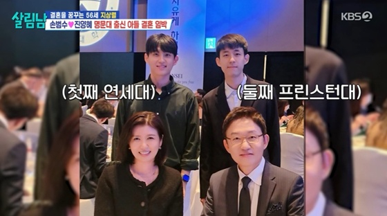 사진=KBS 2TV '살림남2' 캡처