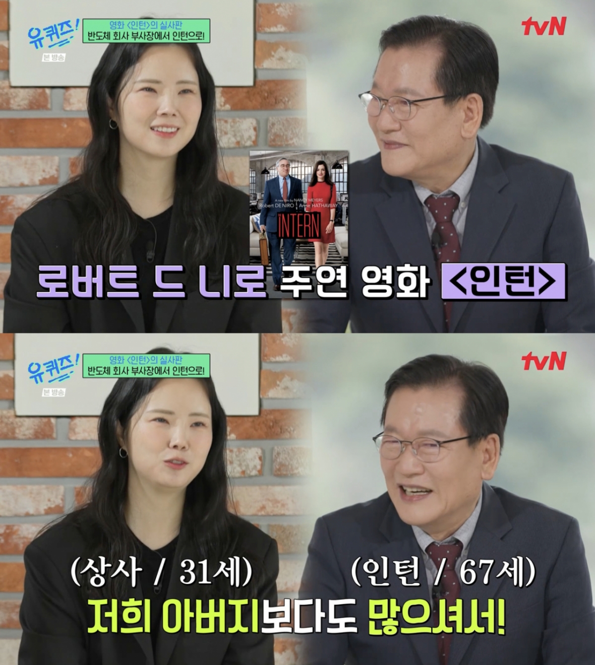 /사진='유퀴즈' 방송화면 캡쳐