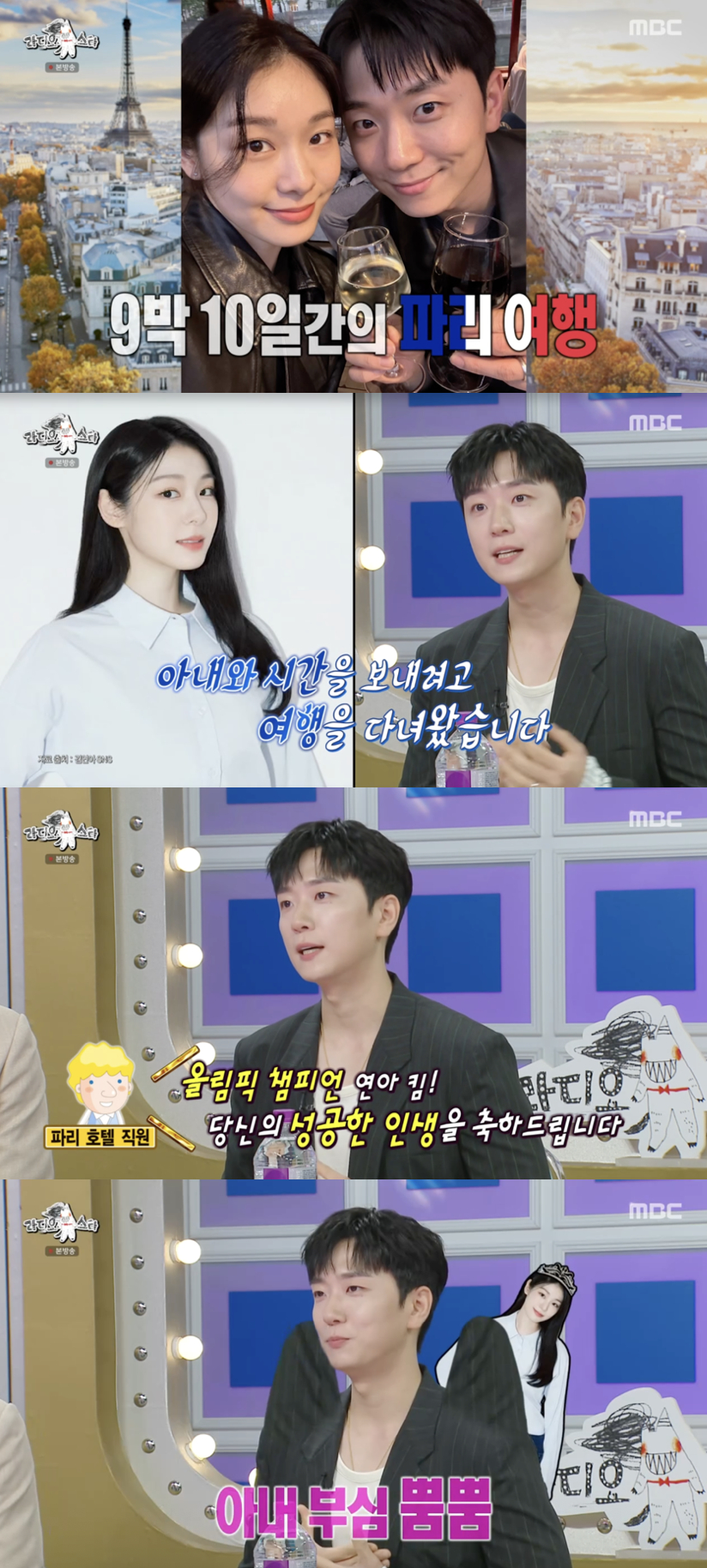 /사진='라디오스타' 방송화면 캡쳐
