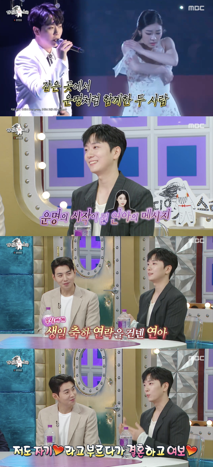 /사진='라디오스타' 방송화면 캡쳐